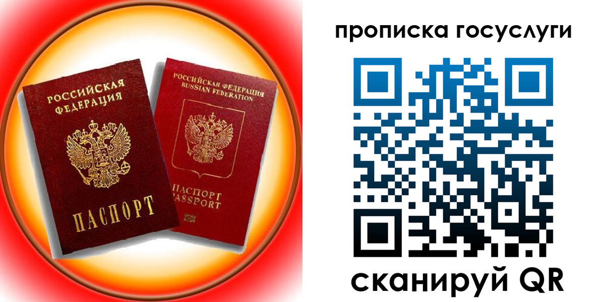 временная регистрация недорого в Южно-Сухокумске