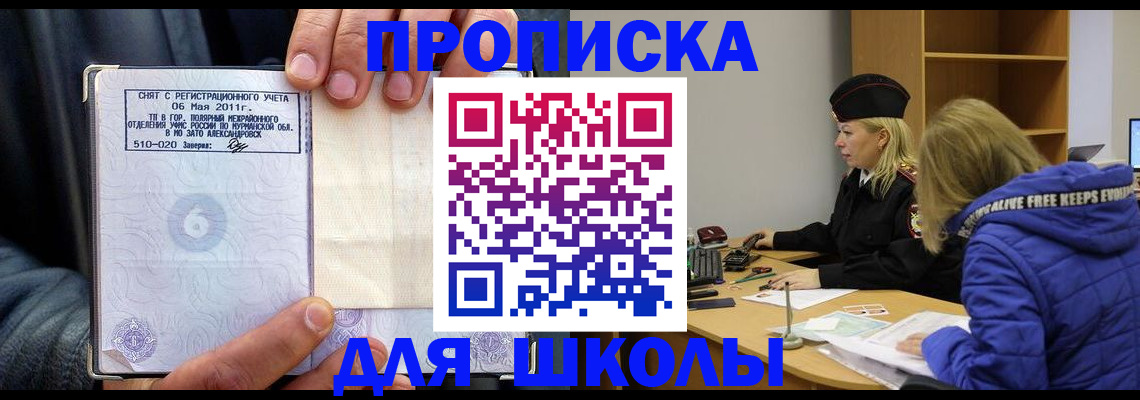 купить прописку в Южно-Сухокумске
