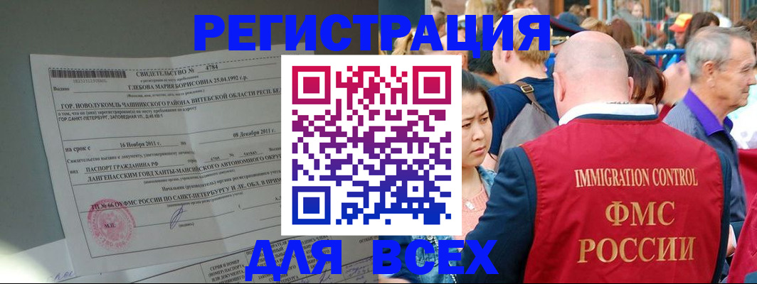 прописка для военкомата в Южно-Сухокумске