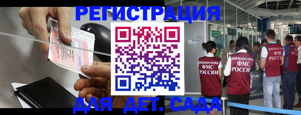 временная регистрация для школы в Южно-Сухокумске