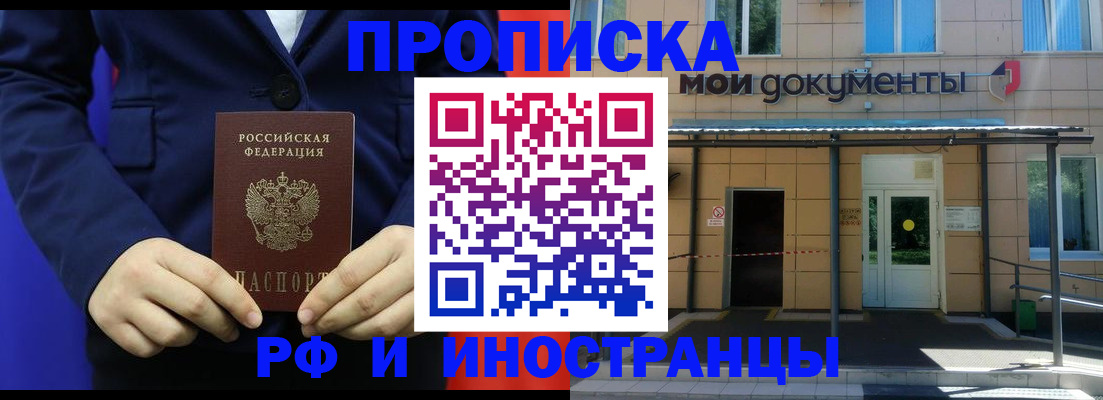временная регистрация законно в Южно-Сухокумске
