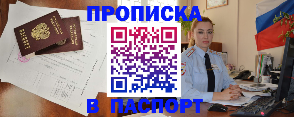 временная регистрация надежно в Южно-Сухокумске