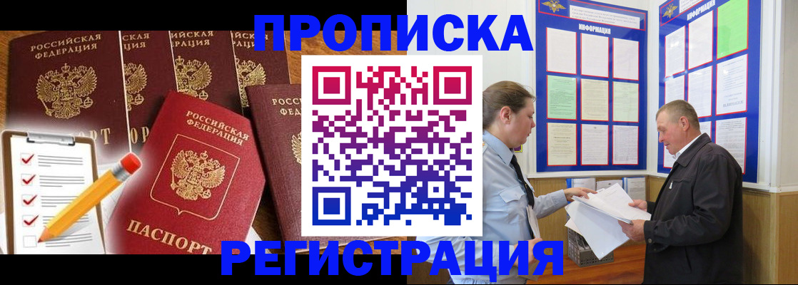 где прописаться в Южно-Сухокумске