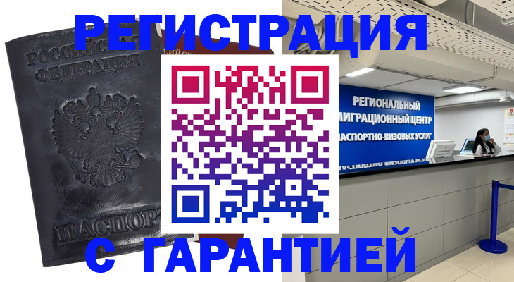 прописка в квартире в Южно-Сухокумске