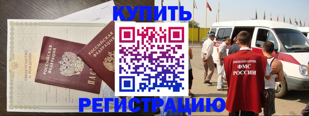 временная регистрация адрес в Южно-Сухокумске