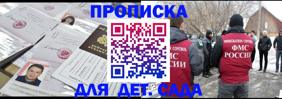 временная регистрация в квартире в Южно-Сухокумске